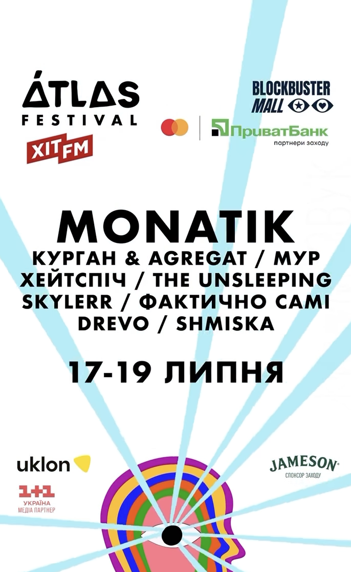 Atlas Festival назвав перших артистів лайнапу: хто буде хедлайнером